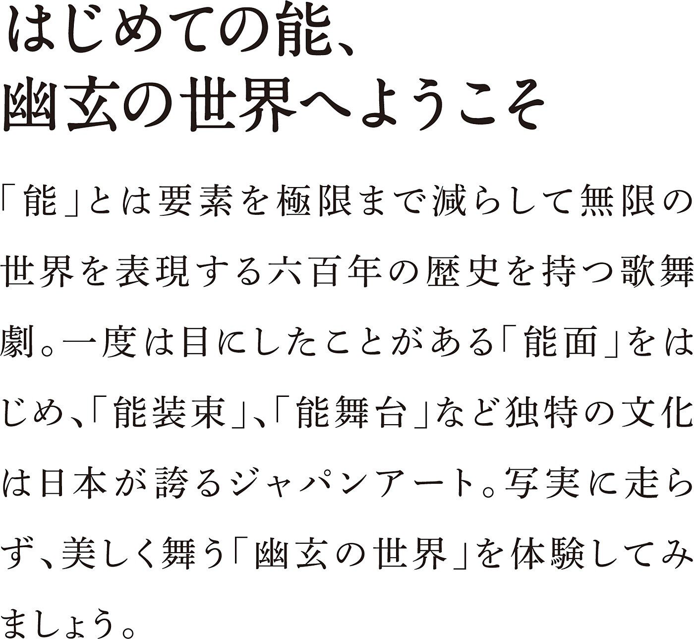 ミュージアム部|ミュージアム部　幽玄の物語を追体験 能装束リバーシブルハンカチの会